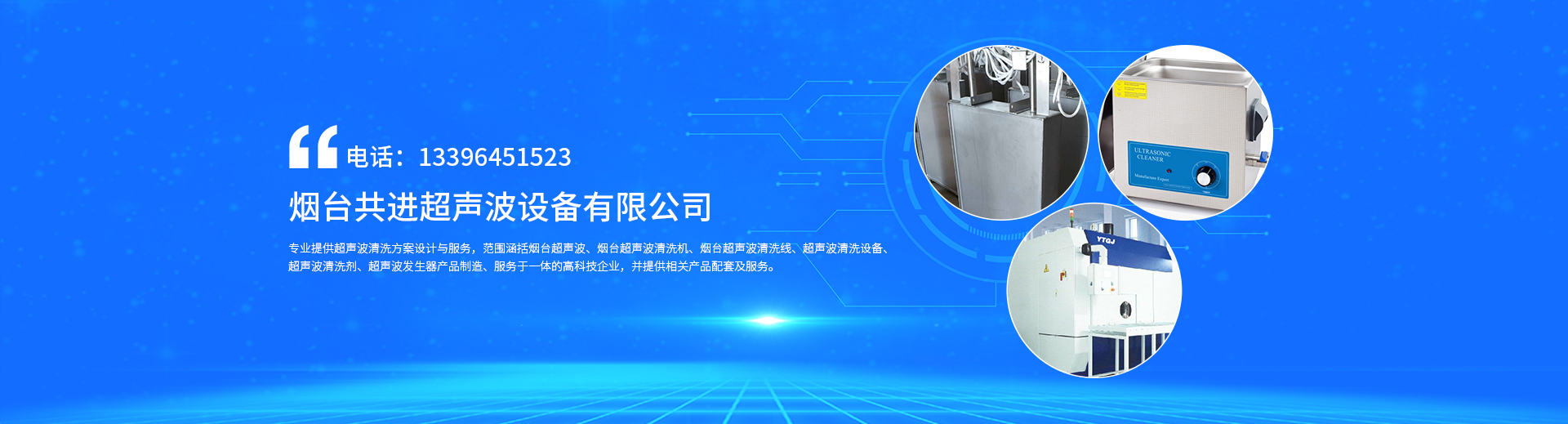煙臺模具超聲波清洗機